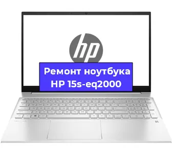 Чистка от пыли и замена термопасты на ноутбуке HP 15s-eq2000 в Ростове-на-Дону